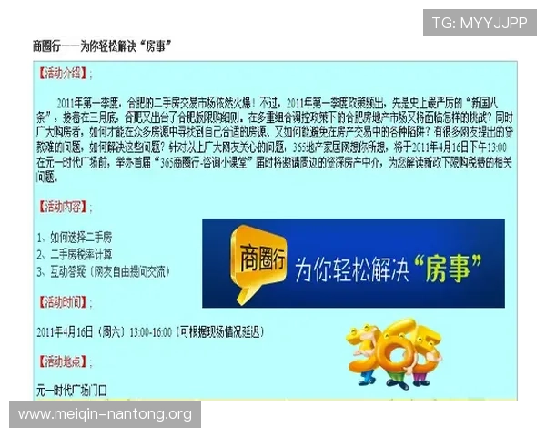 斗球体育高清直播下载常见问题解答，解决使用过程中遇到的各种困扰
