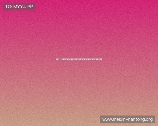 斗球dk说球直播平台的用户评价与反馈，了解真实观赛体验和平台服务质量