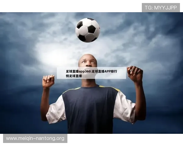 斗球体育tv版支持哪些设备及安装步骤详解助你无忧享受精彩体育直播内容