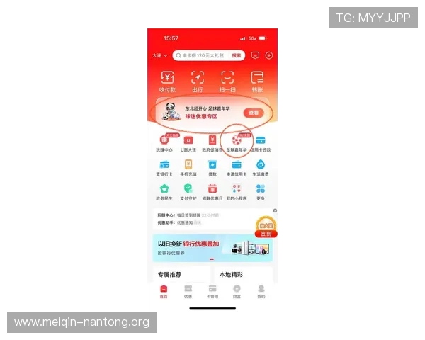 斗球体育app手机版安卓用户专属优惠活动，实时推送最新赛事资讯与互动社区体验
