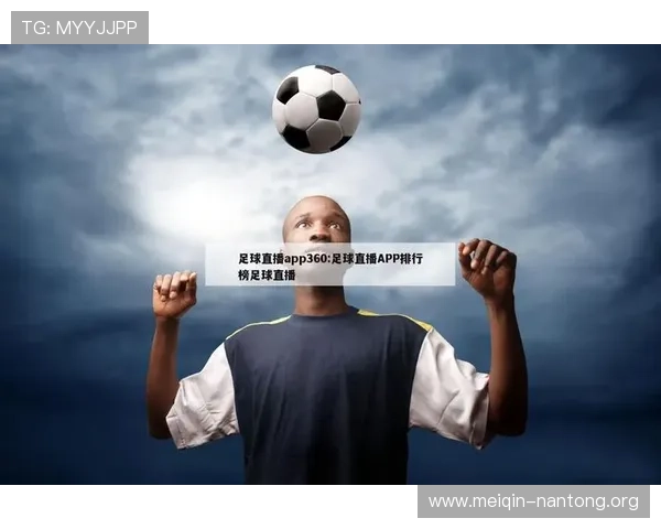 斗球体育直播app下载安装后如何设置推送通知确保不错过每场精彩比赛 斗球体育直播app下载安装后如何设置推送通知确保不错过每场精彩比赛