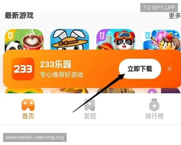 斗球极速版下载安装官网详细指南，帮助新手快速完成游戏安装步骤