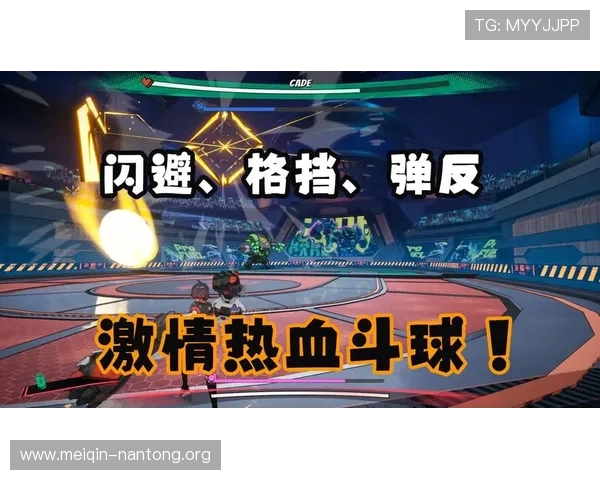 斗球电脑版官方下载最新版本,稳定流畅体验高清画质尽在掌握