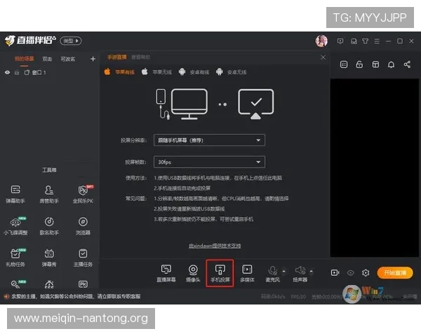 斗球直播电脑版官方下载常见问题解答，解决你的使用疑问