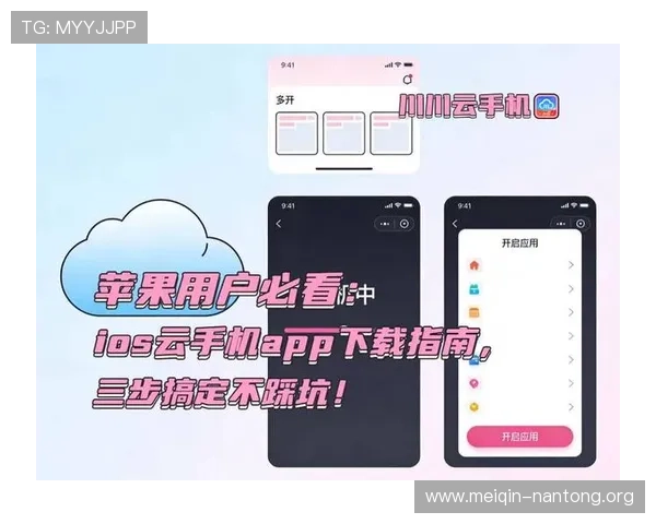 苹果用户必看斗球体育ios下载安装详细步骤与常见问题解决方案
