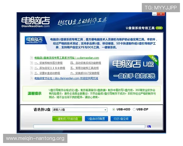 如何在电脑上下载安装斗球极速版电脑版，官方渠道推荐与安全保障