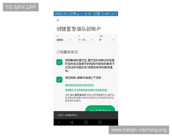 斗球体育平台注册与充值流程详解:新手玩家快速上手的完整攻略