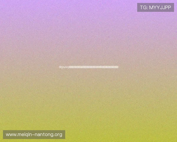 dqiuvip斗球体育直播下载地址最新官方入口,轻松在线观看所有赛事高清直播资源 dqiuvip斗球体育直播下载地址最新官方入口,轻松在线观看所有赛事高清直播资源