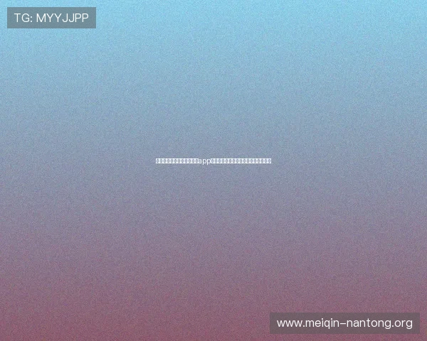如何快速下载安装斗球体育app苹果版确保流畅观看体育比赛视频内容 如何快速下载安装斗球体育app苹果版确保流畅观看体育比赛视频内容
